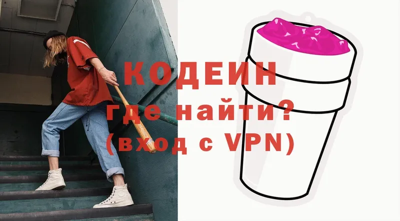 мега tor  как найти   Отрадное  Codein Purple Drank 