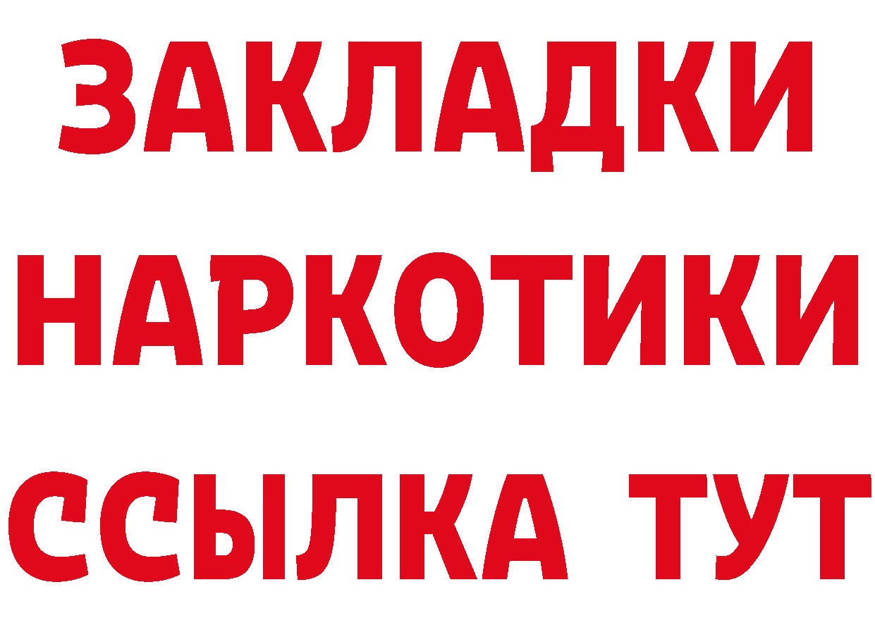 БУТИРАТ GHB ССЫЛКА нарко площадка blacksprut Отрадное